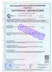 CERTIFICADO DE CONFORMIDAD-3D Red de drenaje compuesta GOST